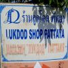 Lukdod - магазин сувениров